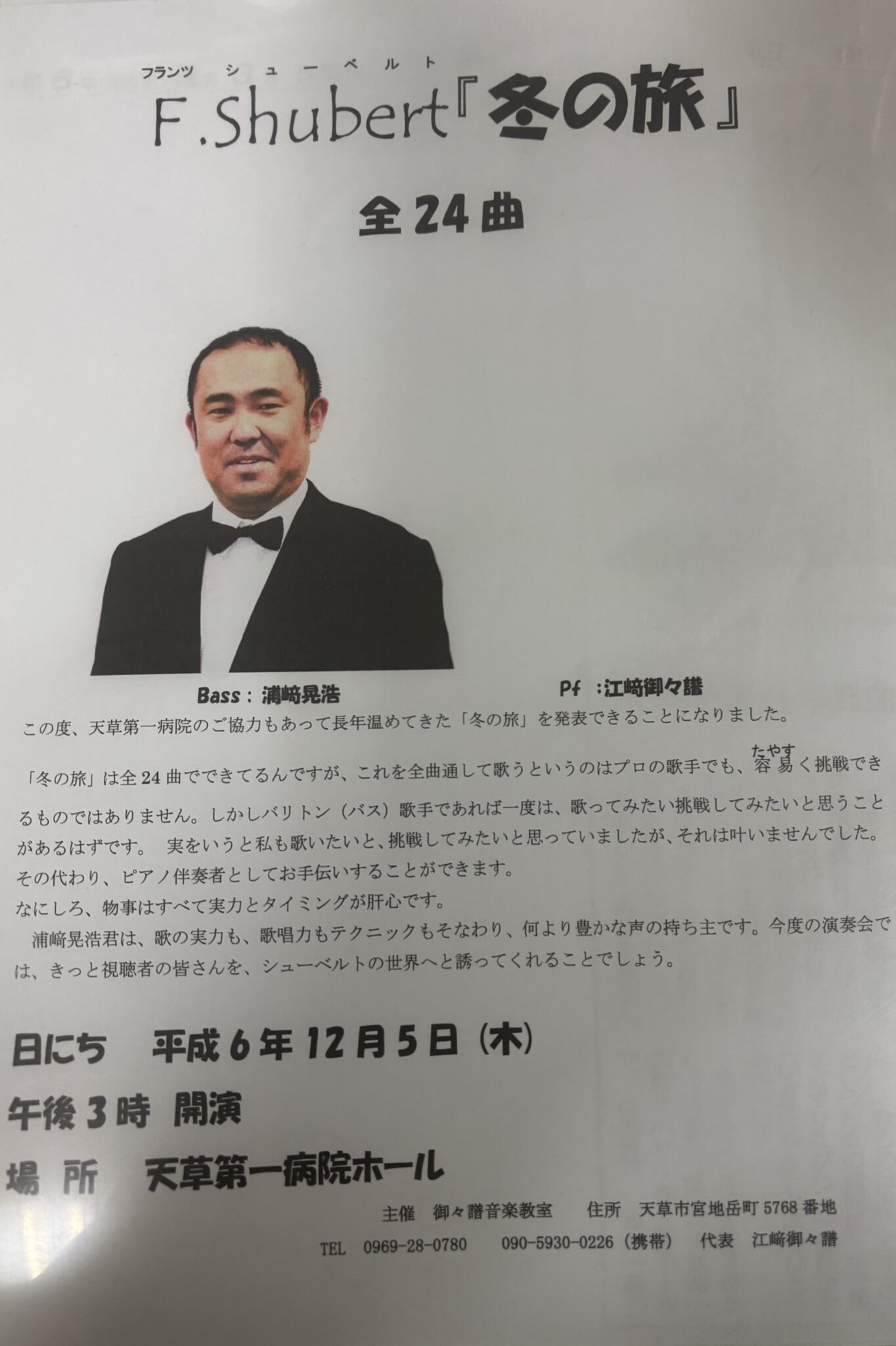 素晴らしい歌声でした🎵🎵🎵