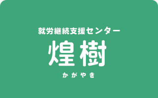 秋らしい気候になってきました